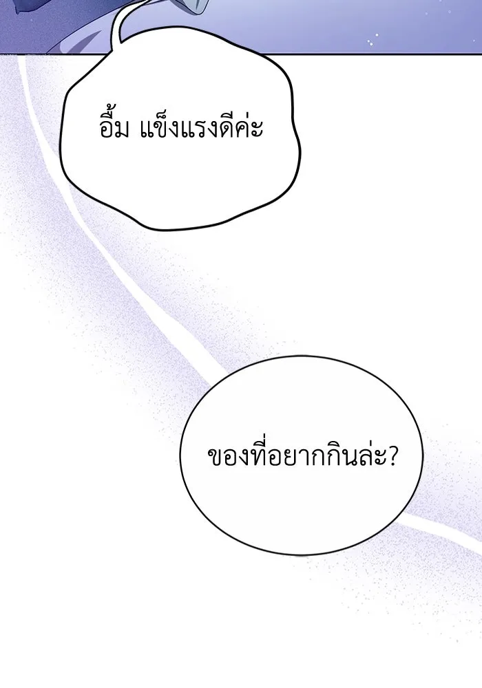 ละลายรักให้ล้นใจ ตอนที่ 75 รูปที่ 56
