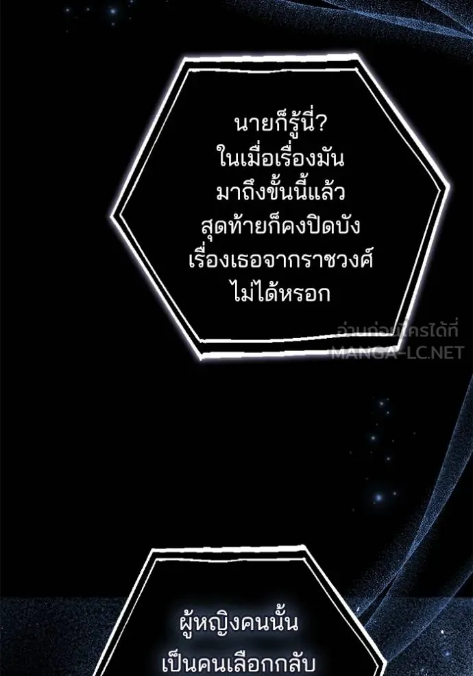 เจ้าสาวอัคนีดำ ตอนที่ 89 รูปที่ 31