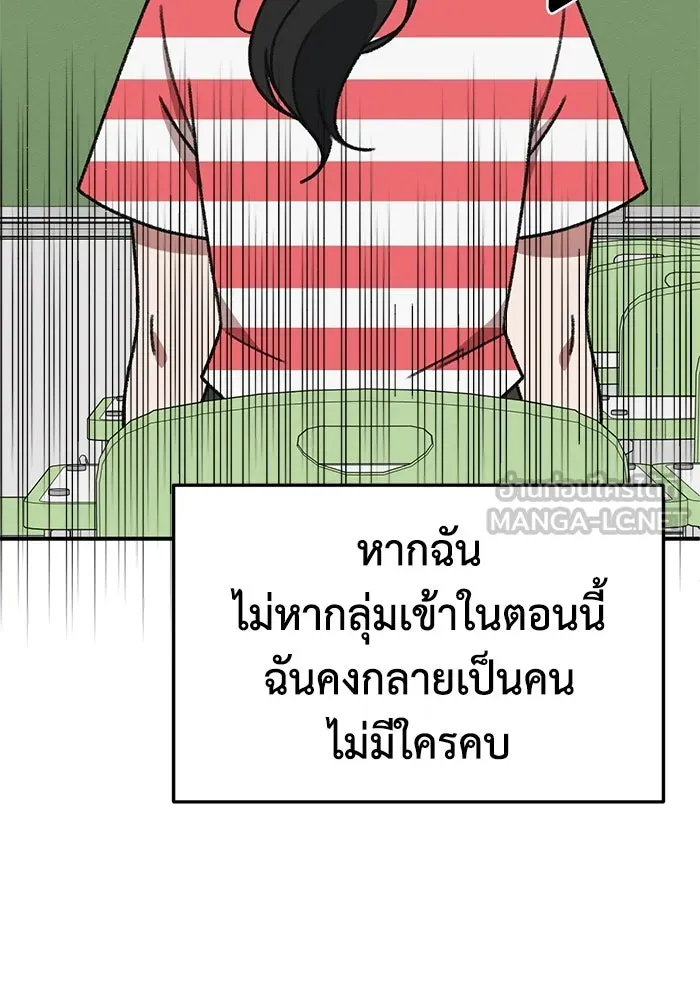 ช่วยเปลี่ยนฉันที ตอนที่ 309. ซีซัน 3 ฮยอนยอจู 4 รูปที่ 114