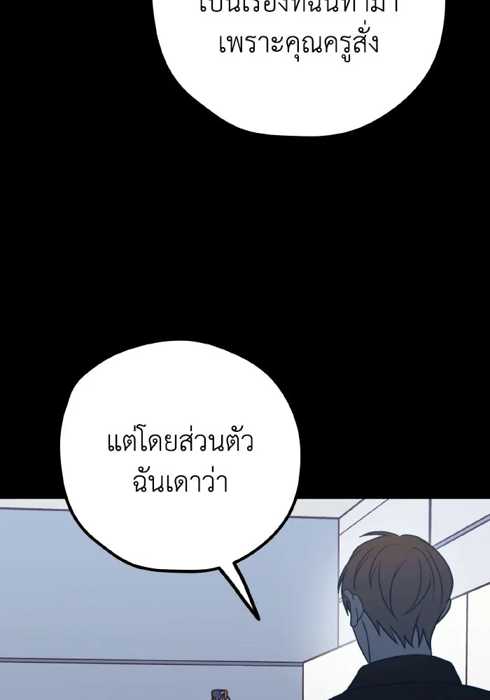 รักนี้ไม่มีรีไซเคิล ตอนที่ 62 รูปที่ 154