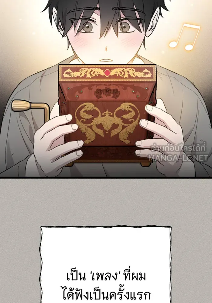 จำเลยหัวใจ ตอนที่ 23 รูปที่ 15