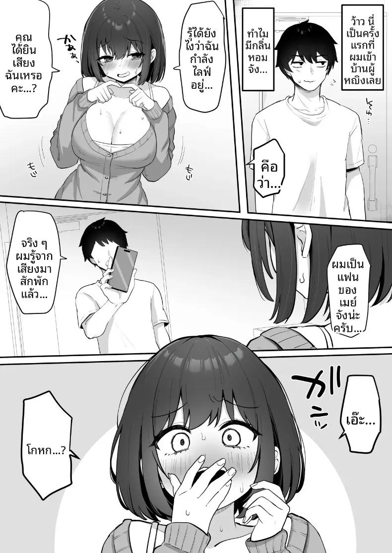 Doujin-Lc- อ่าน โดจิน มังฮวา เกาหลี ญี่ปุ่น จีน แปลไทย วีทูปคนโปรดมีหน้าอกอ่อนไหว (Kokemomo) ตอนที่ 1 2 3 4 5 6 7 8 9 10 11 12 13 14 ฟรี ไม่มีโฆษณา อ่าน โดจิน Manhwa เกาหลี ญี่ปุ่น จีน เรามีครบ คัดมาให้เน้นๆ โดจิน 18+ รับประกันความฟินโดย  Doujin Lc