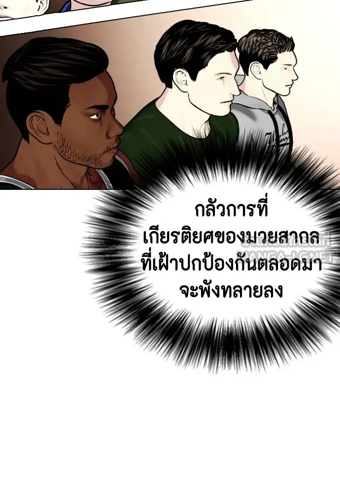 หมาหัวเน่า ตอนที่ 98 รูปที่ 39