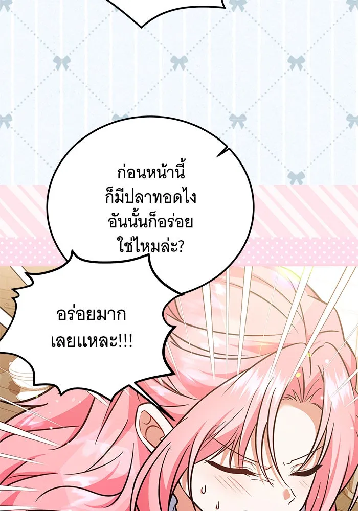 เปลี่ยนบทร้ายให้เป็นบทรัก ตอนที่ 24 รูปที่ 26
