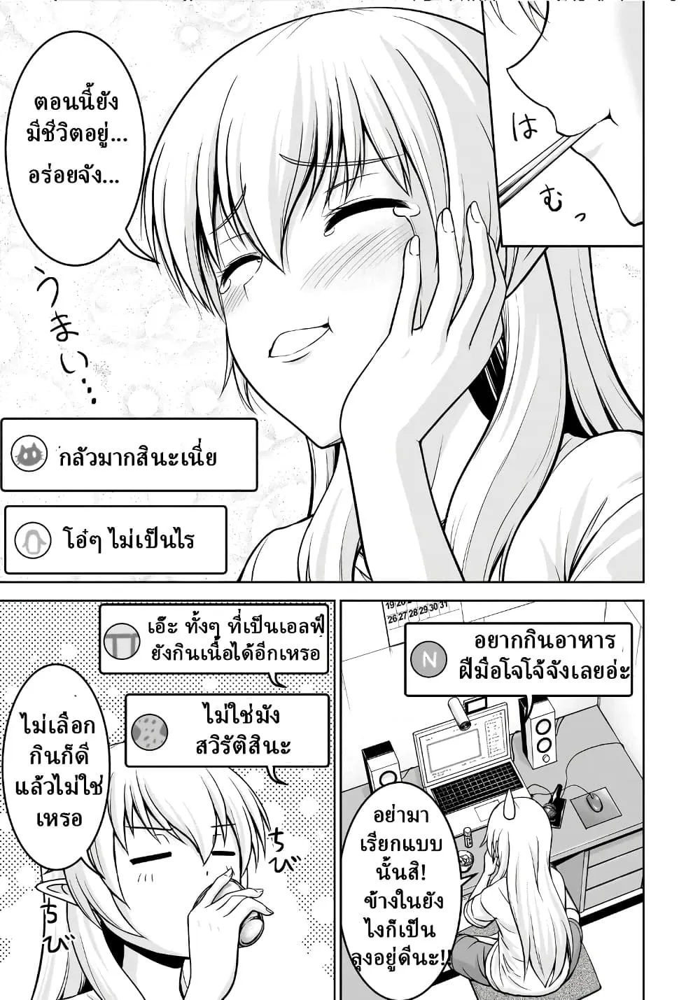 Manga-lc-com อ่านมังงะ อ่านการ์ตูน ออนไลน์ ฟรี TS Elf-san no Sakenomi Haishin ~Takusan nomukaratte dowafu j ตอนที่ 1 2 3 4 5 6 7 8 9 10 11 12 13 14 ฟรี ไม่มีโฆษณา Manga-lc - อ่าน มังงะ อ่าน การ์ตูน ออนไลน์ อ่านมังงะ ฟรี