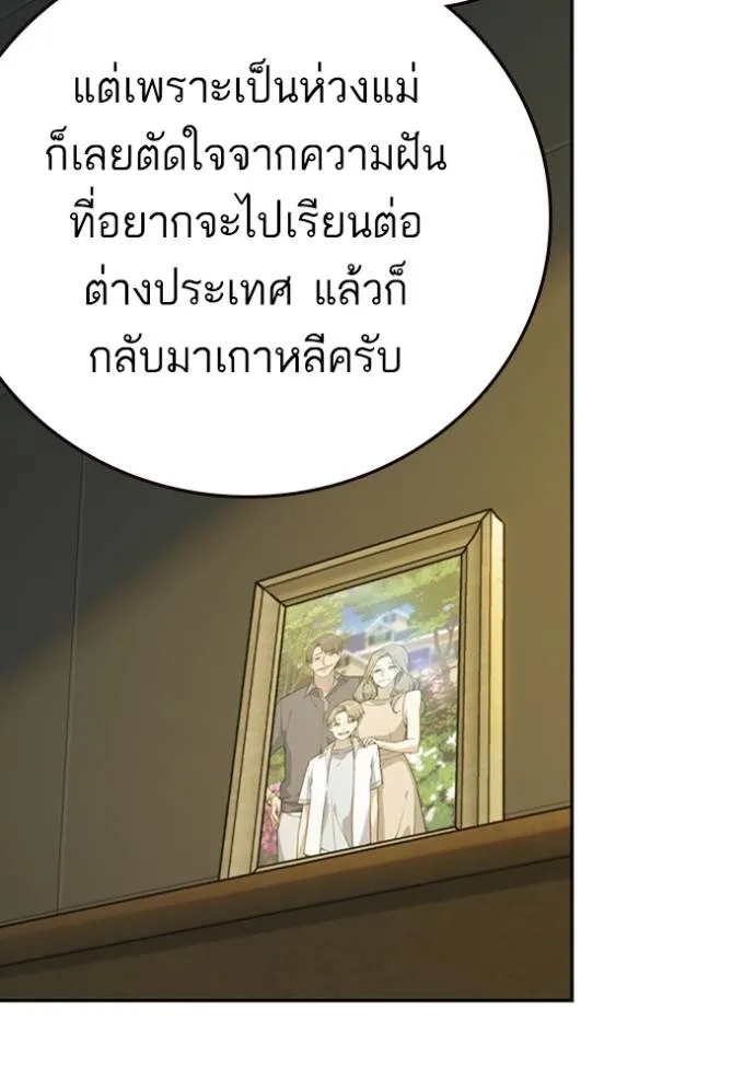 Study Grouo ตอนที่ 1 รูปที่ 31