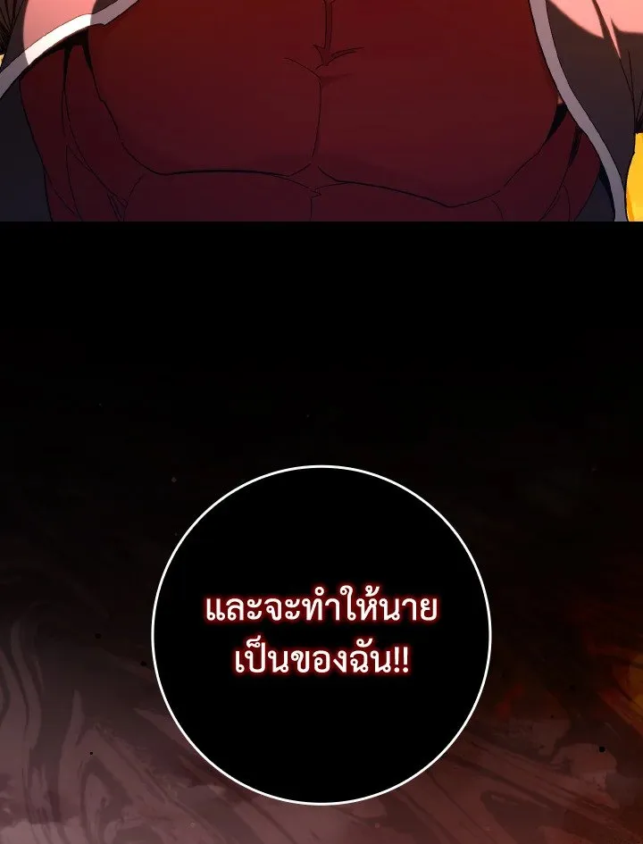 Max Level Player ตอนที่ ตอนที่ 82 รูปที่ 62