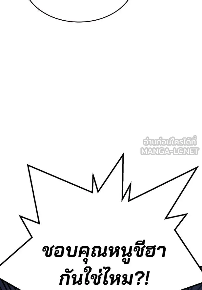 มหาสงครามคนแกร่ง ตอนที่ 30 รูปที่ 28