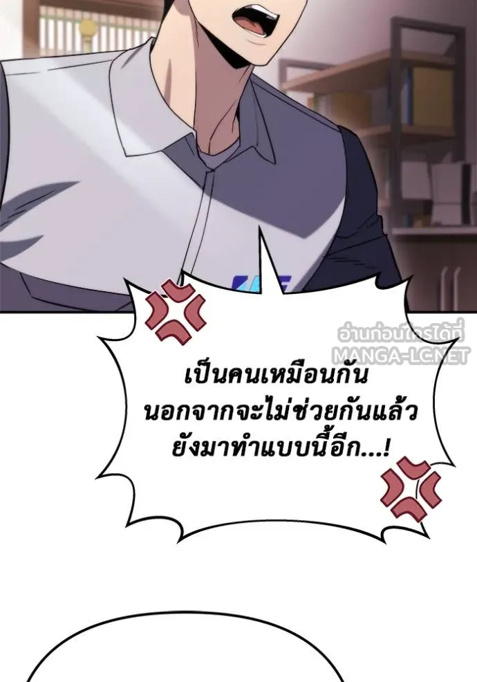 โกดังลับหลังโลกแตก ตอนที่ 47 รูปที่ 47