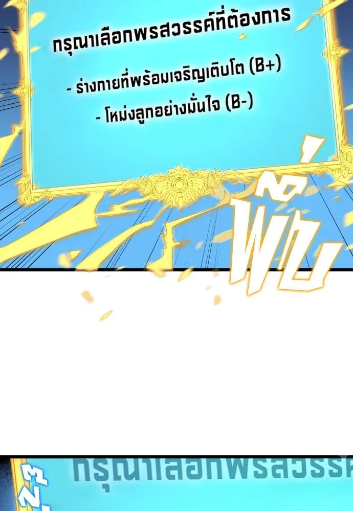 นักเตะแข้งสวรรค์ ตอนที่ 27 รูปที่ 8