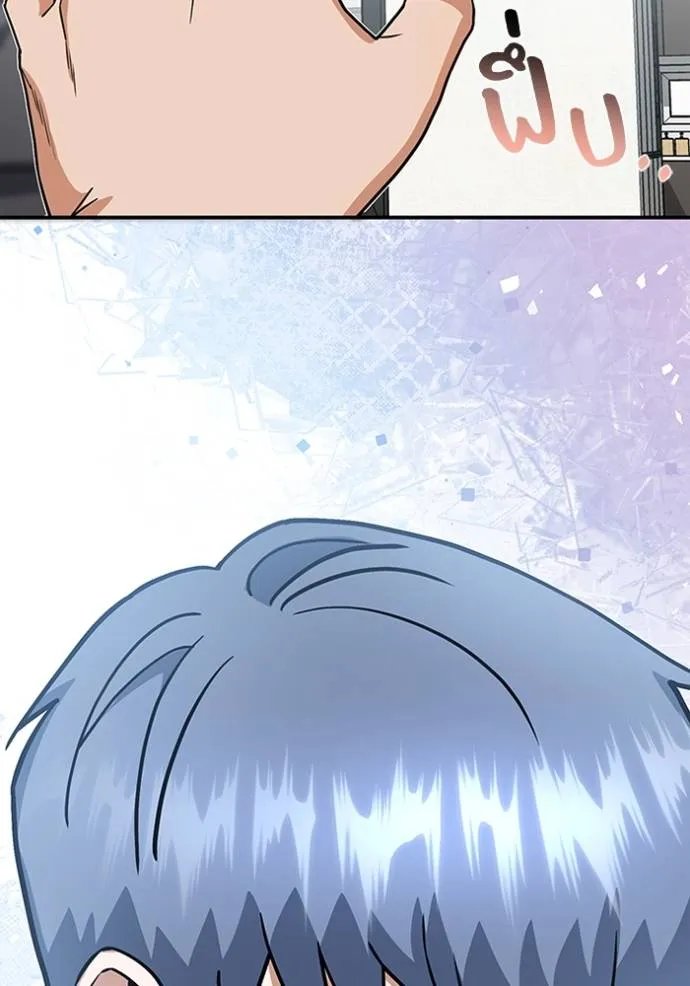 อัจฉริยะนอกคอก ตอนที่ 94 รูปที่ 14