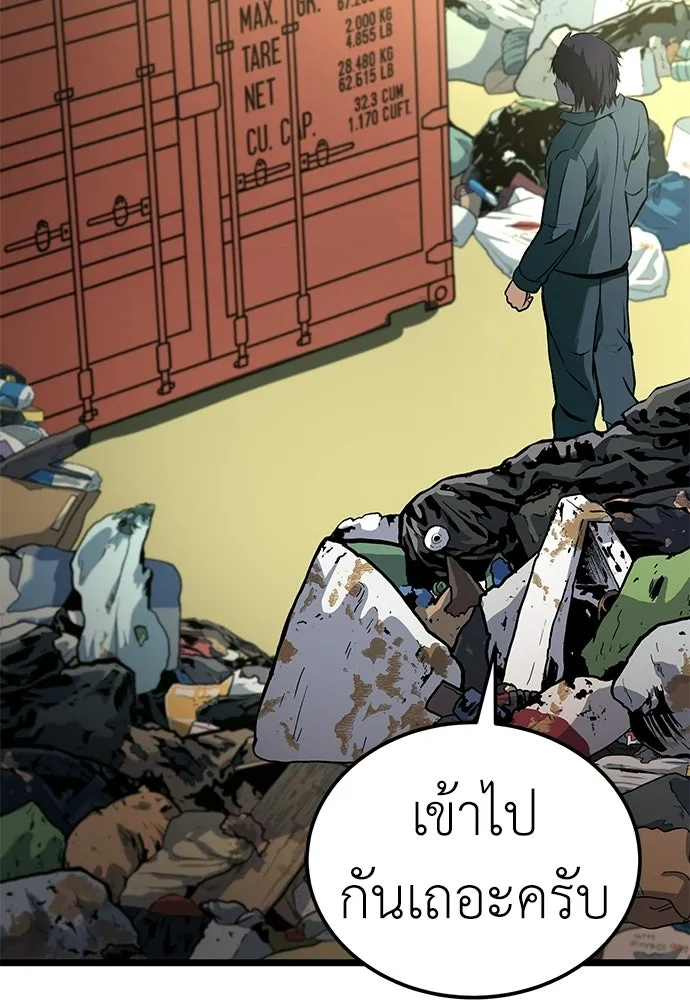 ผู้คุมหมายเลข 0 ตอนที่ 24 รูปที่ 136