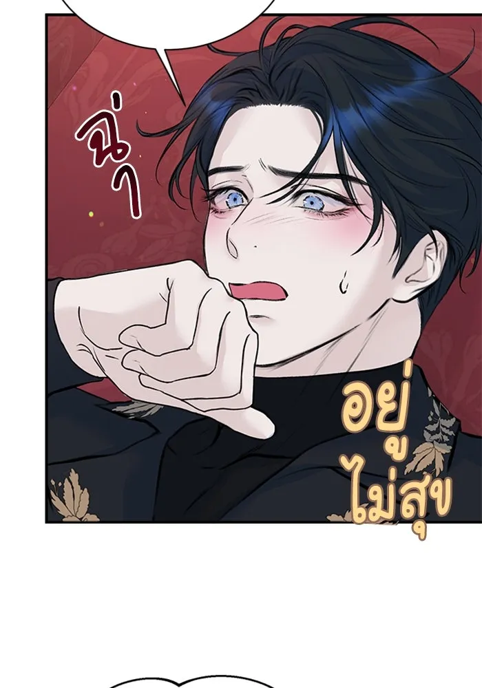 ไหนบอกว่าฉันใกล้ตาย ตอนที่ 17 รูปที่ 16