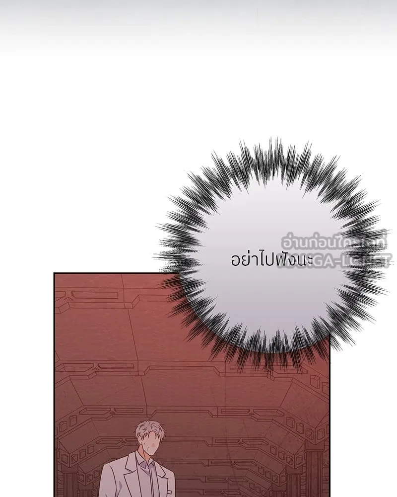 แด่ความเกลียดชัง ตอนที่ 51 (จบซีซัน 1) รูปที่ 90