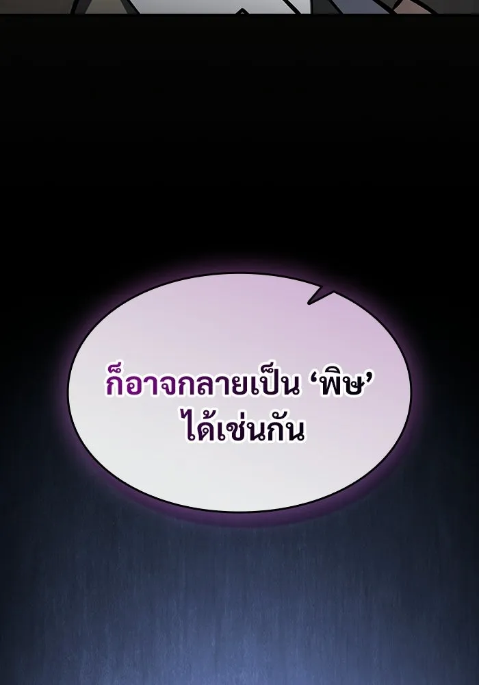 ซอร์ดมาสเตอร์ผู้กลืนดาบ ตอนที่ 15 รูปที่ 131