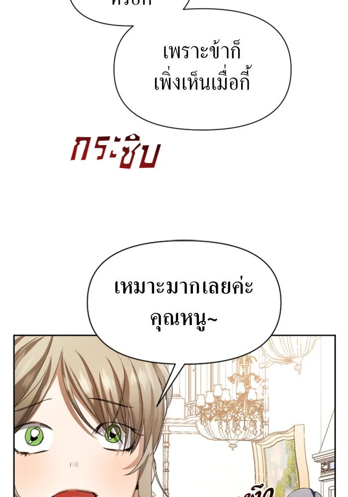 ชิงชีวิตพลิกลิขิตชะตา ตอนที่ 41. เราเลิกกันเถอะเพคะ(1) รูปที่ 26