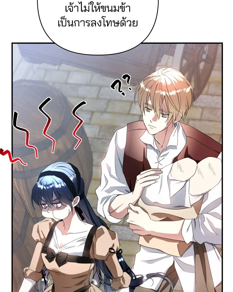 คนรักตายกลายเป็นทรราช ตอนที่ 26 รูปที่ 118
