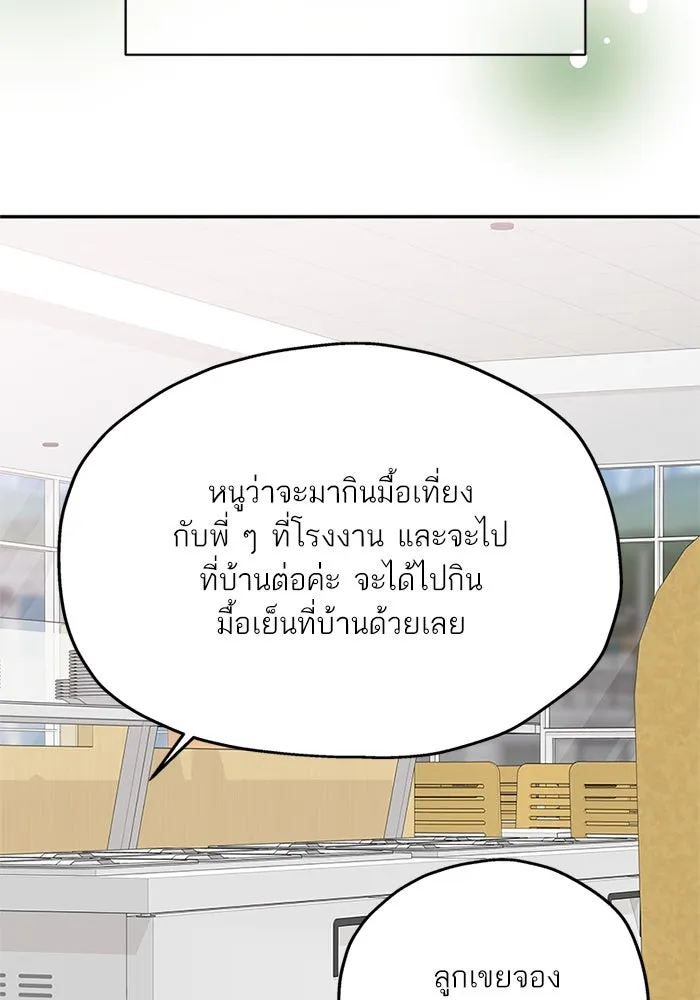 สลับรัก สลับชะตา ตอนที่ 69 รูปที่ 56