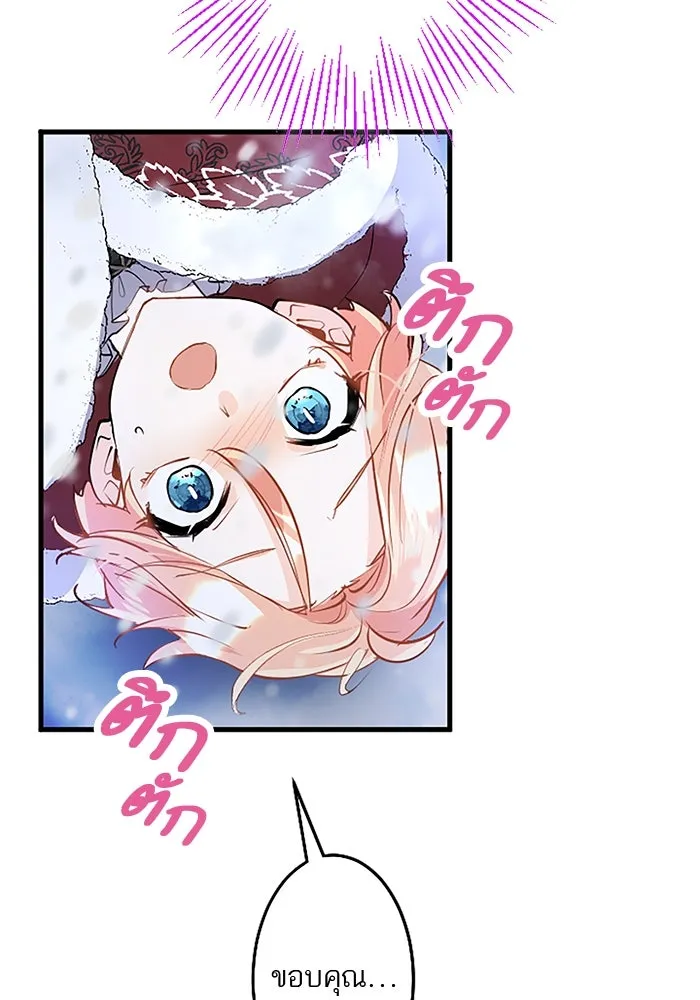 คุณหนูย้อนเวลามาเป็นอัศวิน ตอนที่ 72 รูปที่ 8