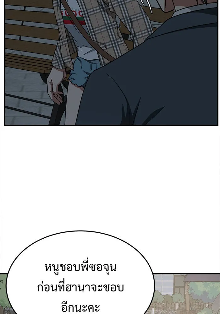 ช่วยเปลี่ยนฉันที ตอนที่ 114. ชูดูนา 13 รูปที่ 58