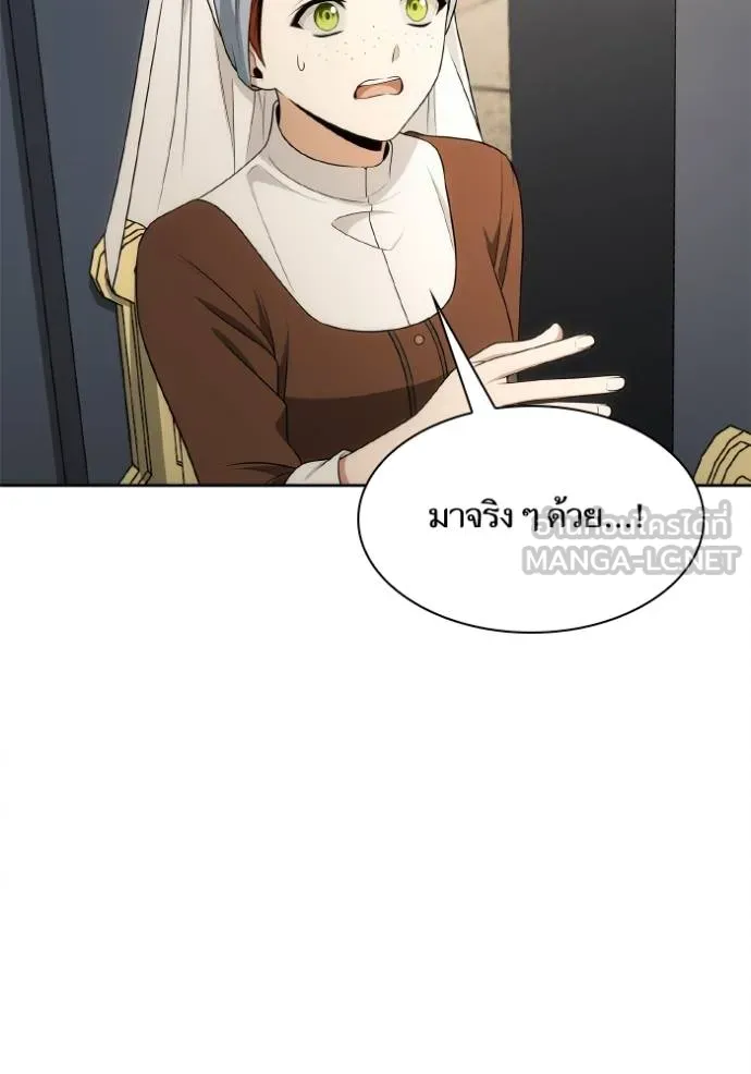 ชาตินี้น้องขอเป็น ตอนที่ 141 รูปที่ 187