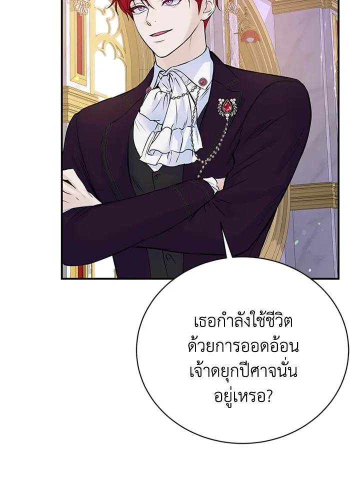 ไหนบอกว่าฉันใกล้ตาย ตอนที่ 19 รูปที่ 26
