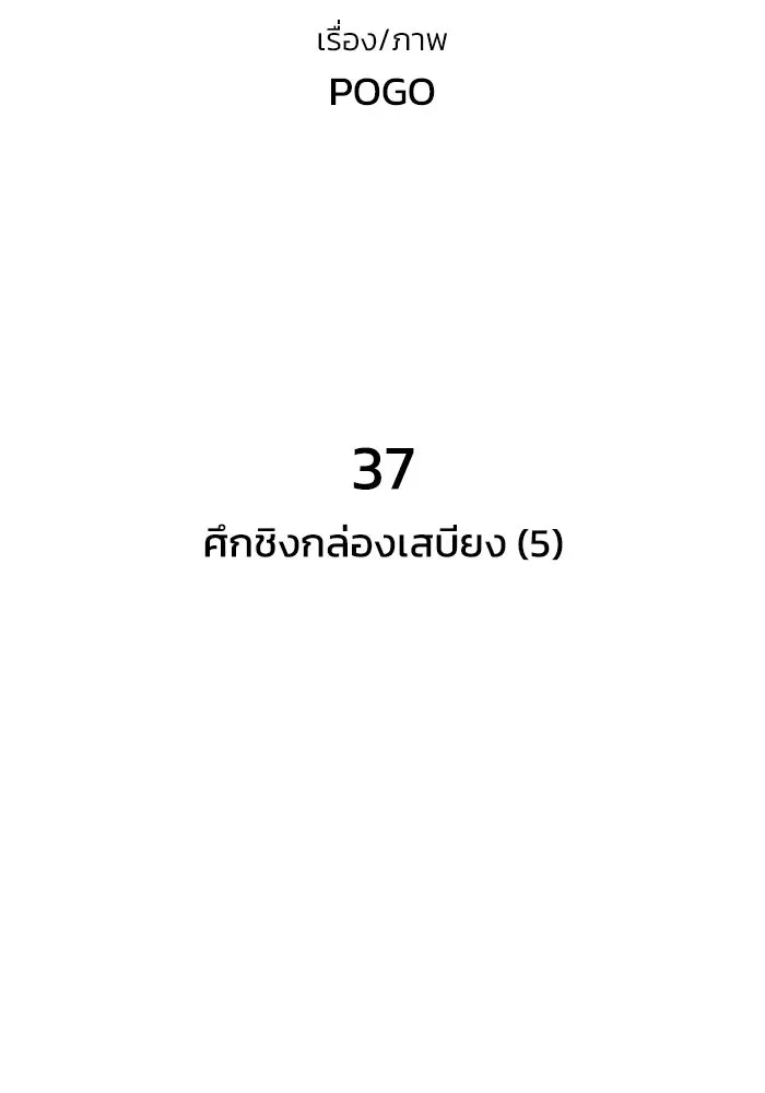 FOG LAND ตอนที่ 37 รูปที่ 10