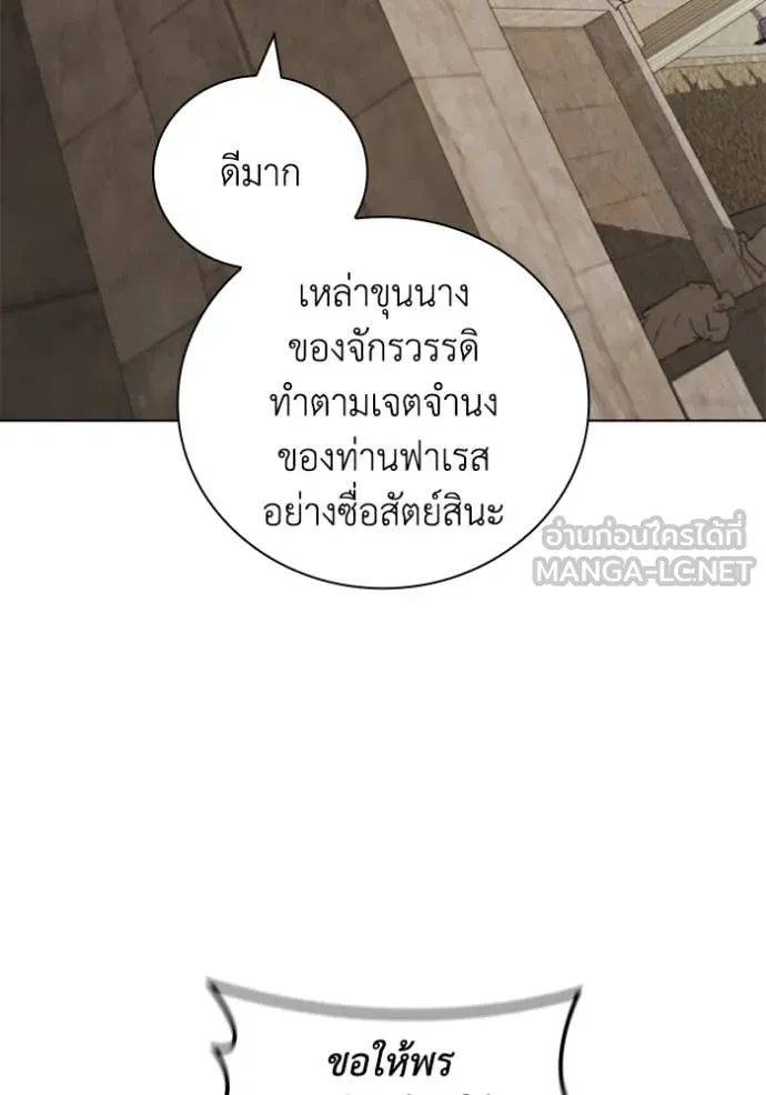 เกิดใหม่ในร่างดยุก ตอนที่ 97 รูปที่ 82