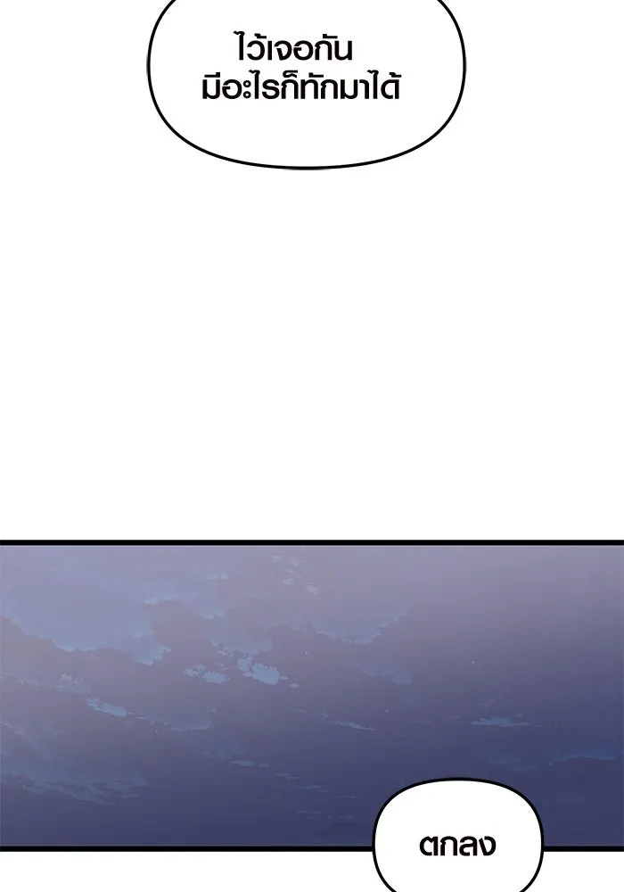 พลิกชะตาคว้าไอเทมระดับเทพ ตอนที่ ตอนพิเศษ - พักสักครู่ (3) รูปที่ 95