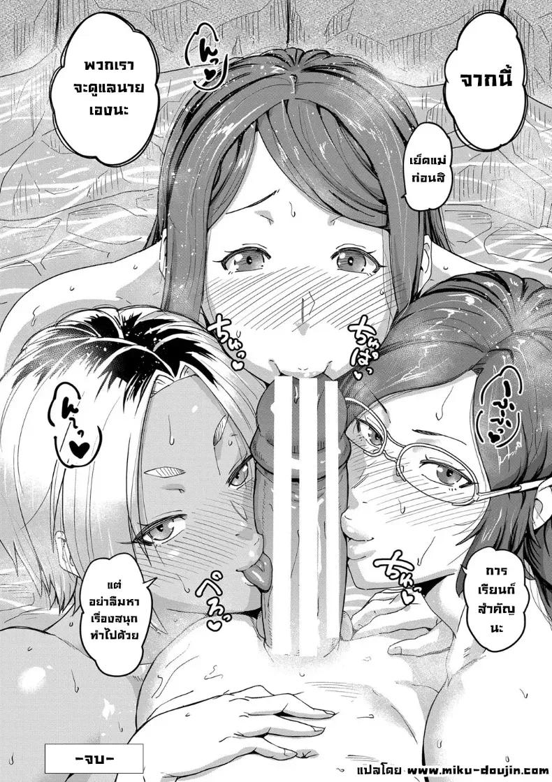 Doujin-Lc- อ่าน โดจิน มังฮวา เกาหลี ญี่ปุ่น จีน แปลไทย จู๋ลูกชายใหญ่เกินไป [Sorahachi Midoro] ตอนที่ 1 2 3 4 5 6 7 8 9 10 11 12 13 14 ฟรี ไม่มีโฆษณา อ่าน โดจิน Manhwa เกาหลี ญี่ปุ่น จีน เรามีครบ คัดมาให้เน้นๆ โดจิน 18+ รับประกันความฟินโดย  Doujin Lc