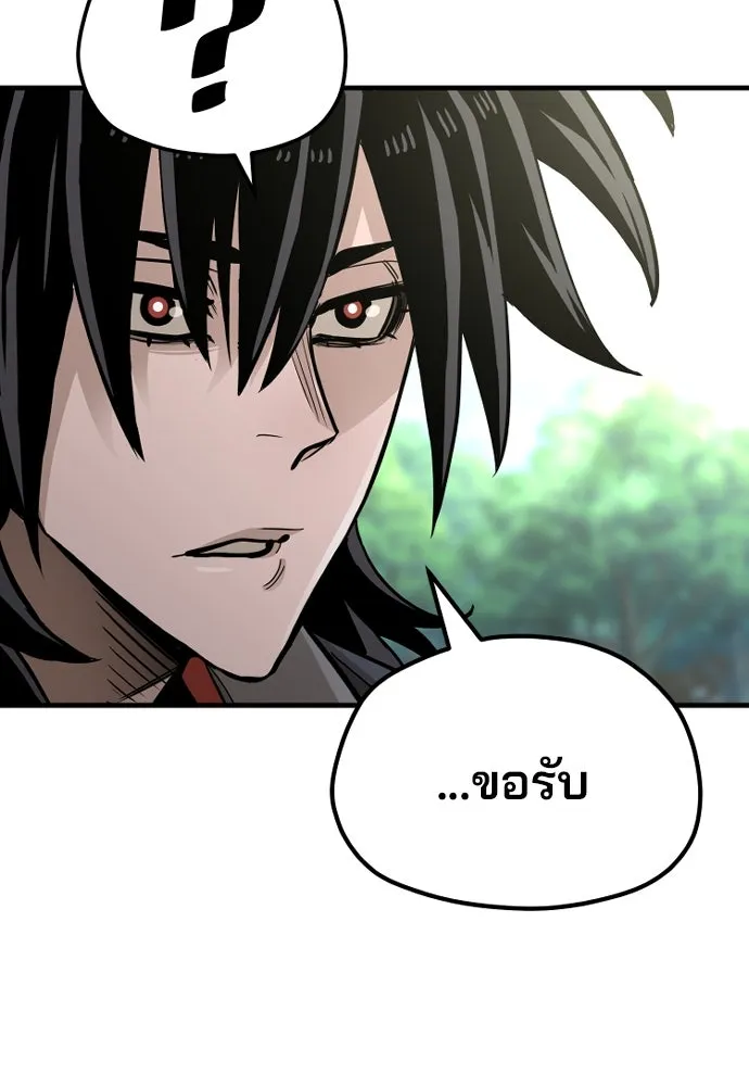 เส้นทางสู่เทพมาร ตอนที่ 35 รูปที่ 221