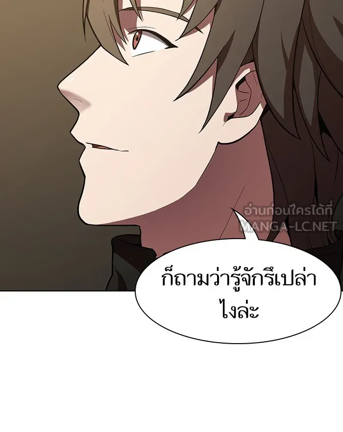 ผู้เล่นขั้นเทพแห่งหอคอยฝึกสอน ตอนที่ 09 รูปที่ 120