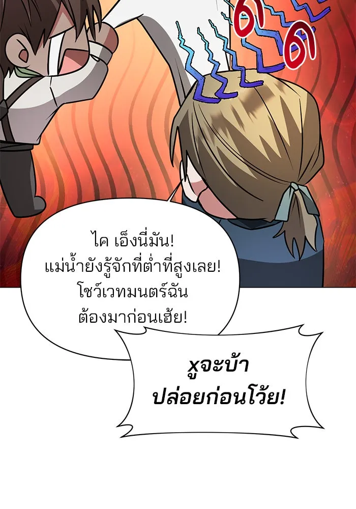 อะคาเดมีนี้เห็นทีจะเจ๊ง ตอนที่ 65 รูปที่ 61