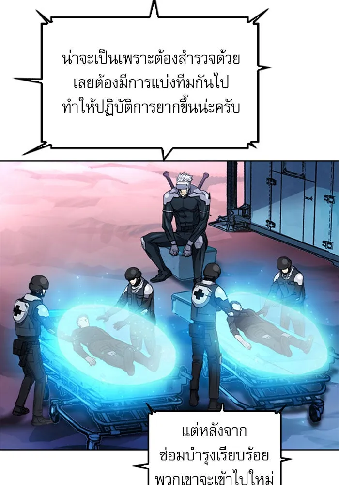 ดรูอิดแห่งสถานีโซล ตอนที่ 47 รูปที่ 110