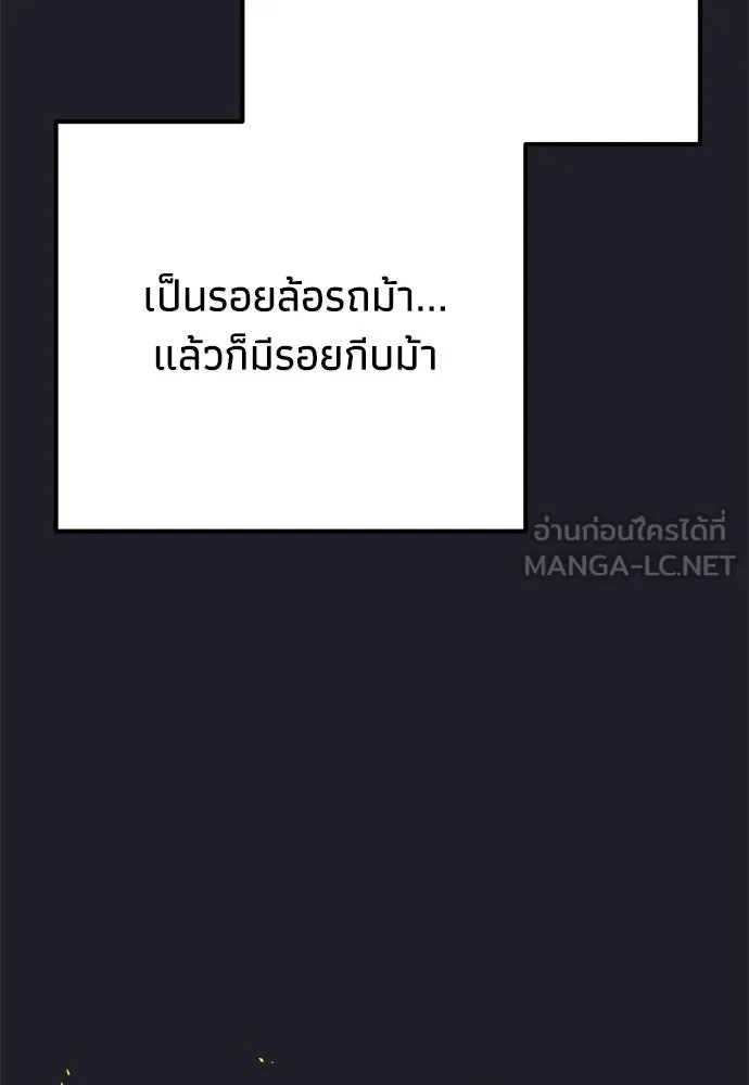 คมเขี้ยวชำระแค้น ตอนที่ 43 รูปที่ 30