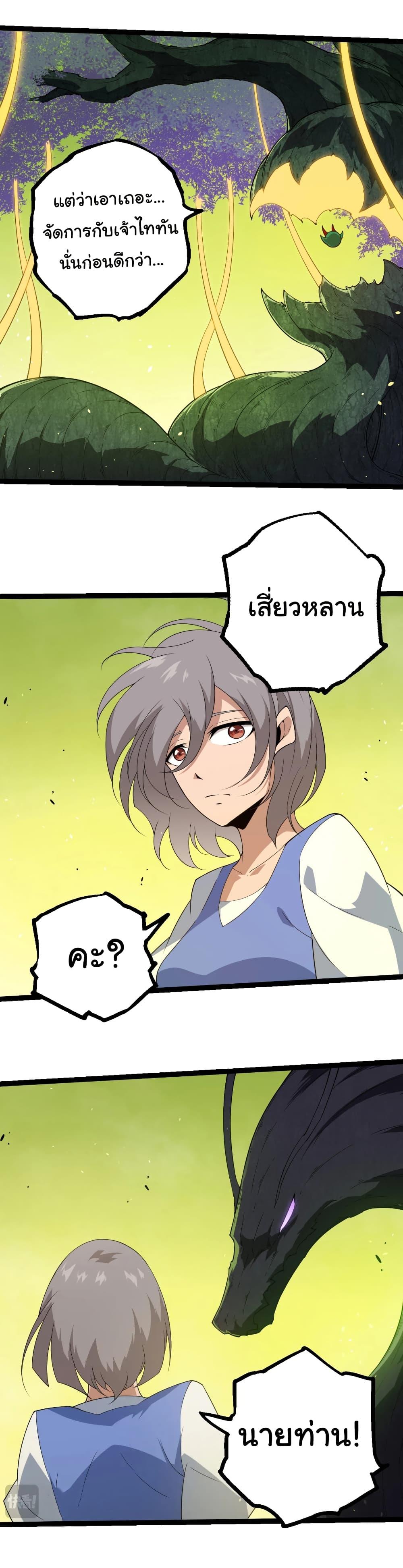 Manga-lc-com อ่านมังงะ อ่านการ์ตูน ออนไลน์ ฟรี Evolution from the Big Tree ตอนที่ 1 2 3 4 5 6 7 8 9 10 11 12 13 14 ฟรี ไม่มีโฆษณา Manga-lc - อ่าน มังงะ อ่าน การ์ตูน ออนไลน์ อ่านมังงะ ฟรี