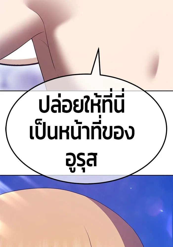 +99 ท่อนไม้พร้อมบวก ตอนที่ 70 รูปที่ 252