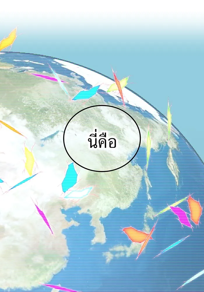 เพลเยอร์เลือดเทวะ ตอนที่ 115 อาจารย์จูเลียตต้า รูปที่ 125