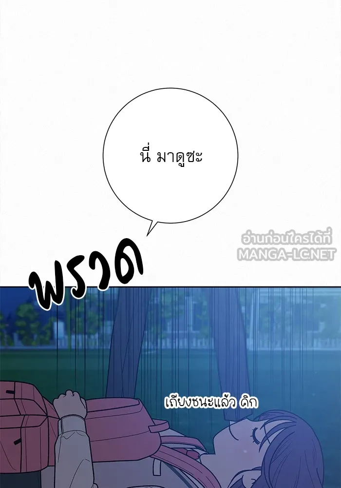 ปฏิบัติการรักวุ่นหัวใจ ตอนที่ 49 รูปที่ 18