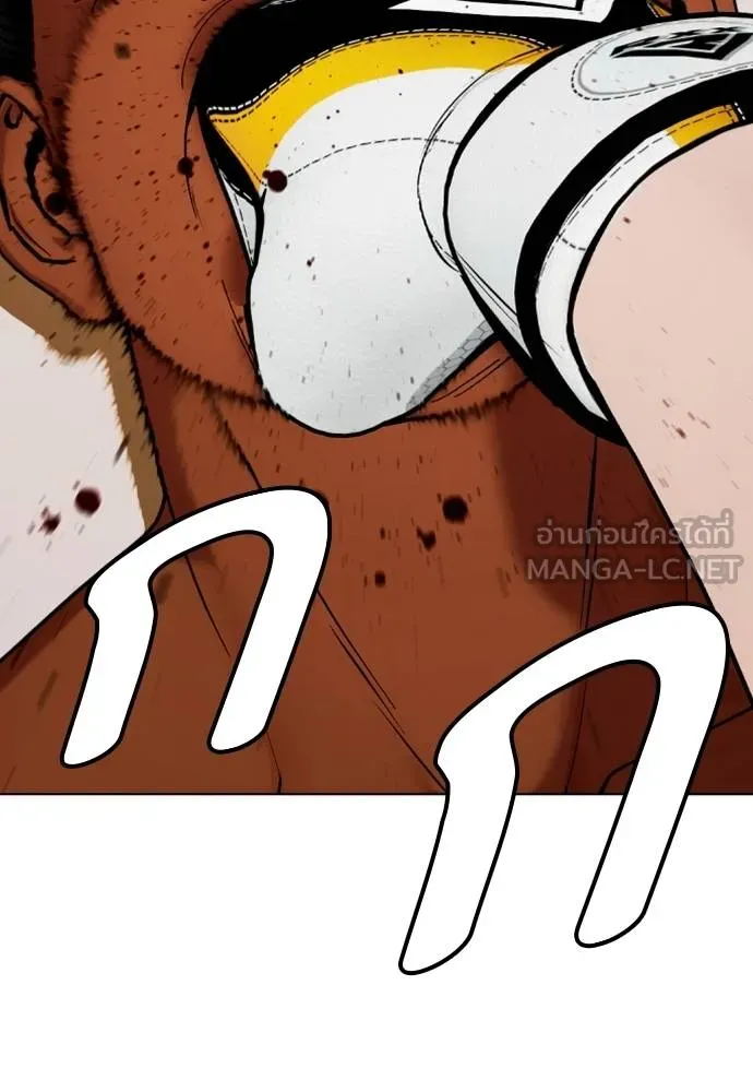 หมาหัวเน่า ตอนที่ 95 รูปที่ 153