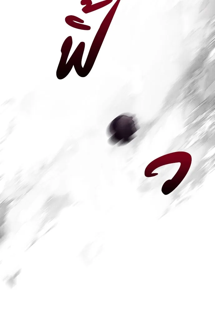 ความลับของสาวร่างทรง ตอนที่ 28 รูปที่ 83