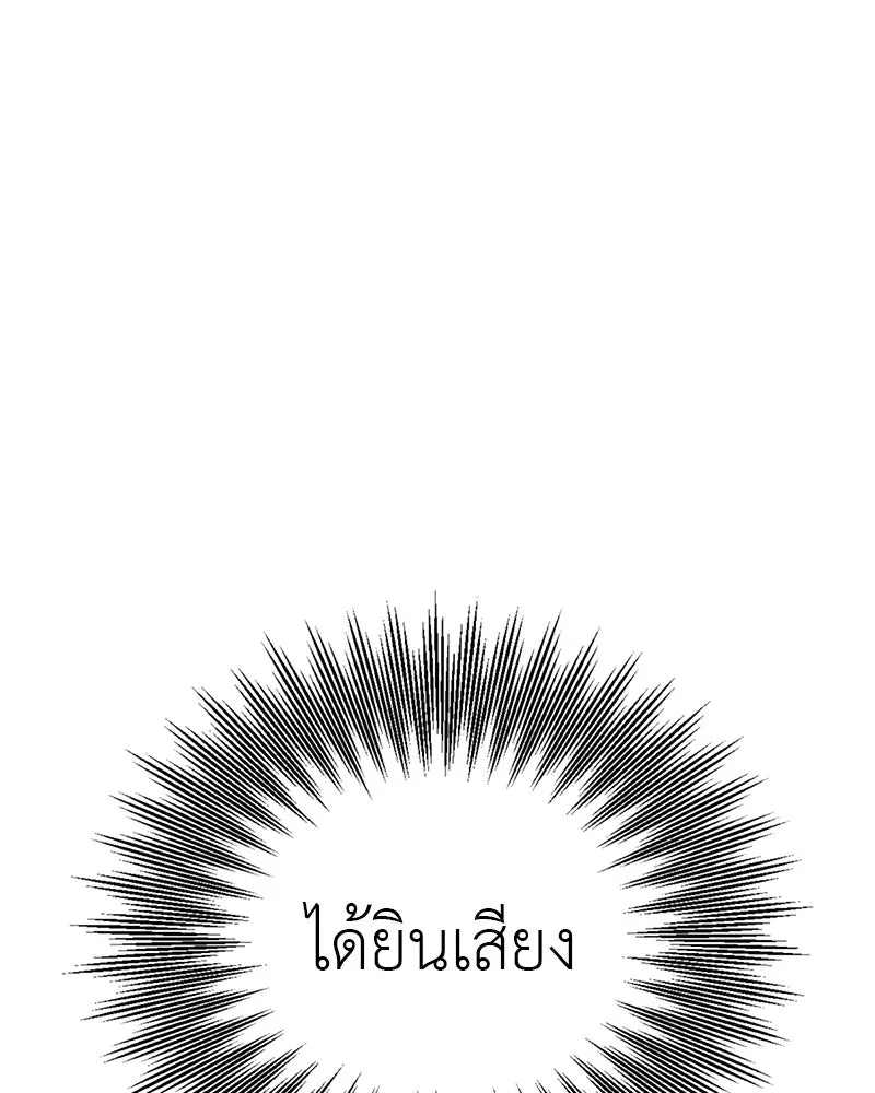 สี่สาวชาวกี ตอนที่ 10 มนุษย์เป๊ะเวอร์ รูปที่ 103