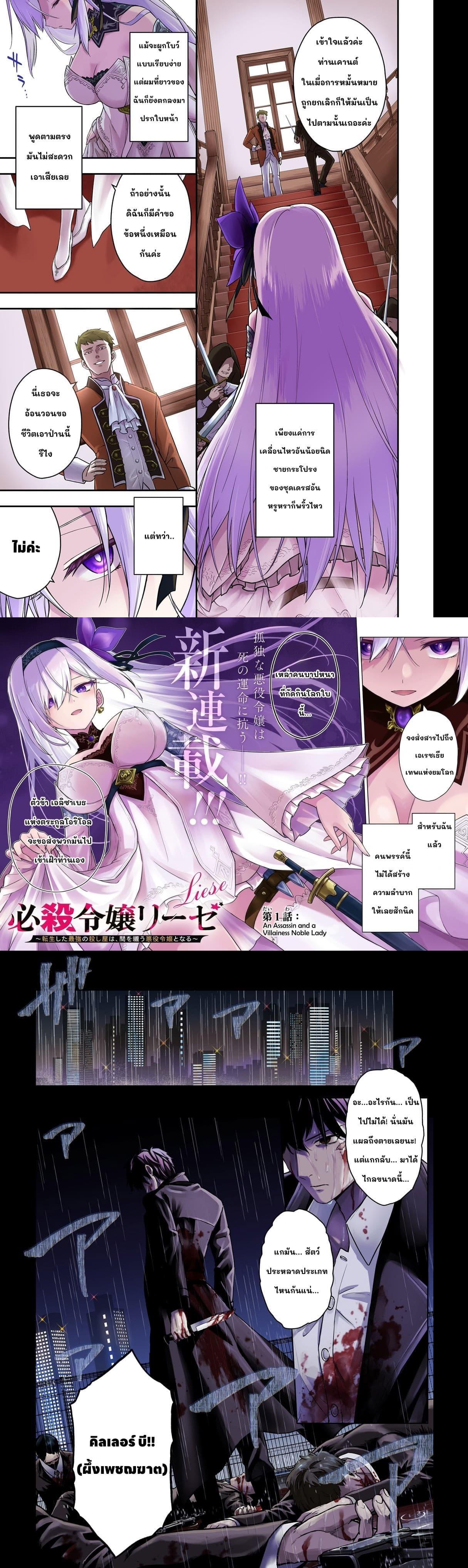 Manga-lc-com อ่านมังงะ อ่านการ์ตูน ออนไลน์ ฟรี Hissatsu Reijou Liese ~Tensei Shita Saikyou no Koroshiya wa, Yami wo Matou Akuyaku Reijou to Naru~ ตอนที่ 1 2 3 4 5 6 7 8 9 10 11 12 13 14 ฟรี ไม่มีโฆษณา Manga-lc - อ่าน มังงะ อ่าน การ์ตูน ออนไลน์ อ่านมังงะ ฟรี