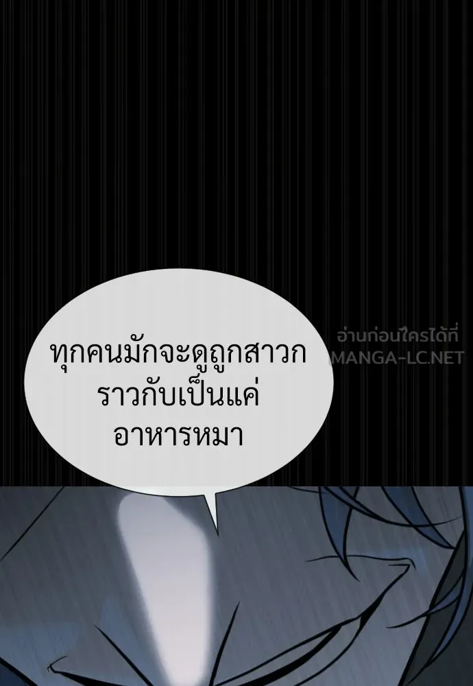 นักฆ่าย้อนวัย ตอนที่ 123 รูปที่ 225