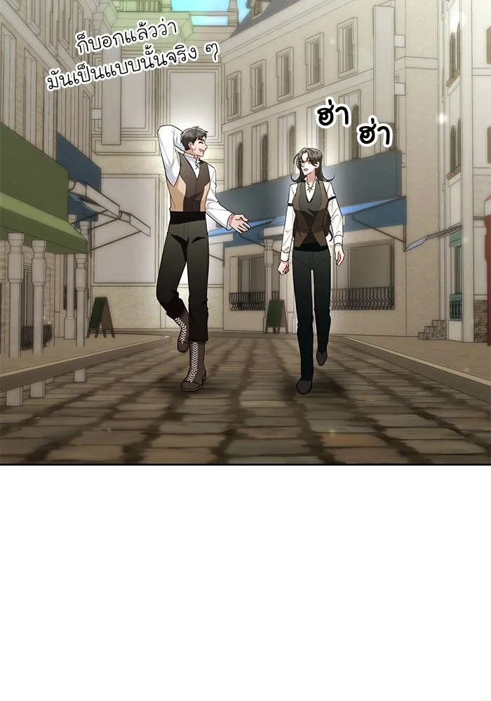 อยู่ดี ๆ ก็มีนางเอกนิยายเป็นเพื่อนบ้าน ตอนที่ 36 รูปที่ 22