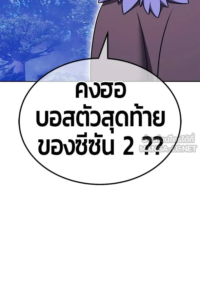 +99 ท่อนไม้ ตอนที่ 166 รูปที่ 337