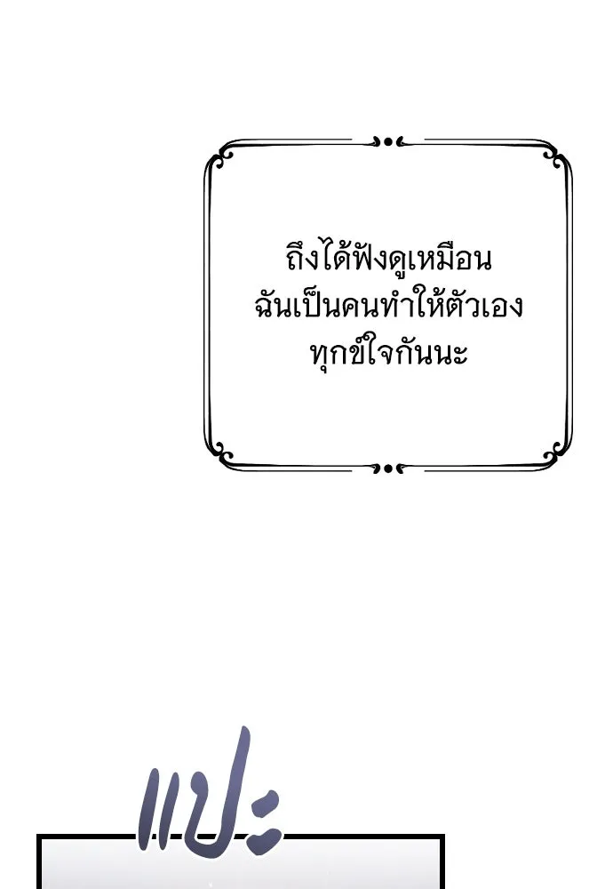 จำเลยหัวใจ ตอนที่ 75 รูปที่ 125