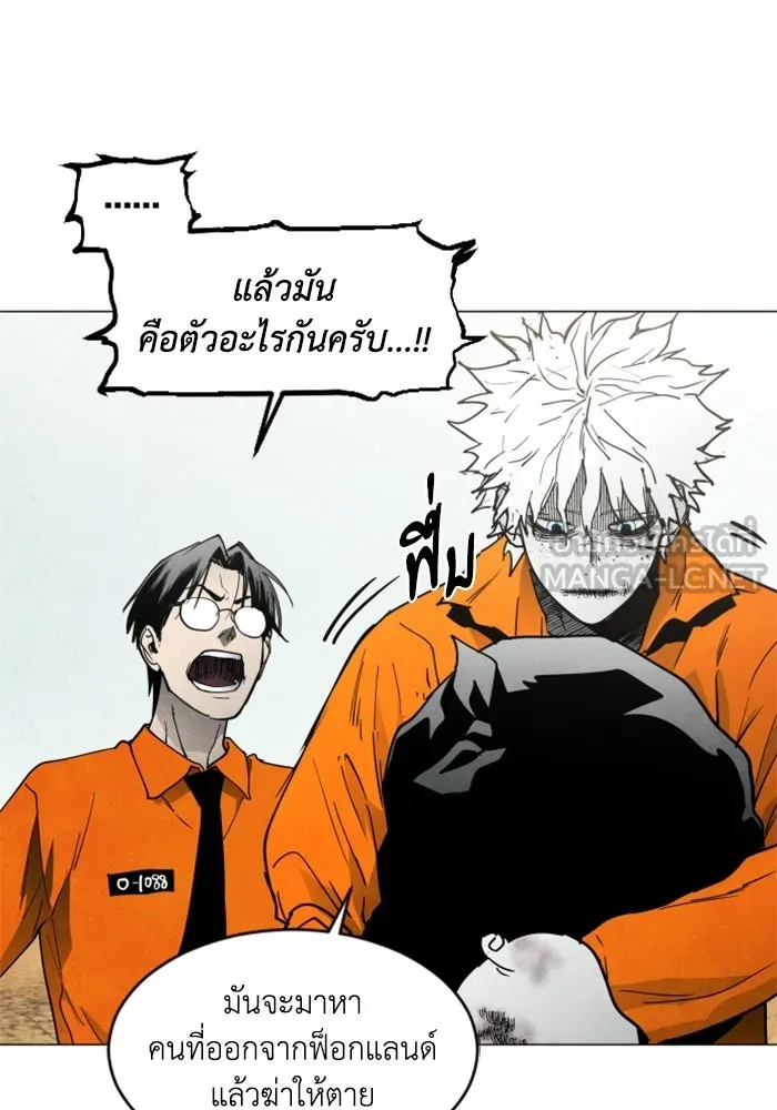 FOG LAND ตอนที่ 15 รูปที่ 24
