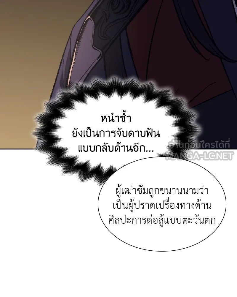 เกิดอีกทีเป็นว่าที่ประมุขลัทธิมาร ตอนที่ 34 รูปที่ 111