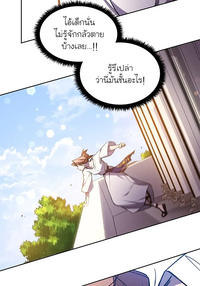 ฟิลเลียโรเซ่กับคำทำนายแห่งมงกุฎหนาม ตอนที่ 88 รูปที่ 80